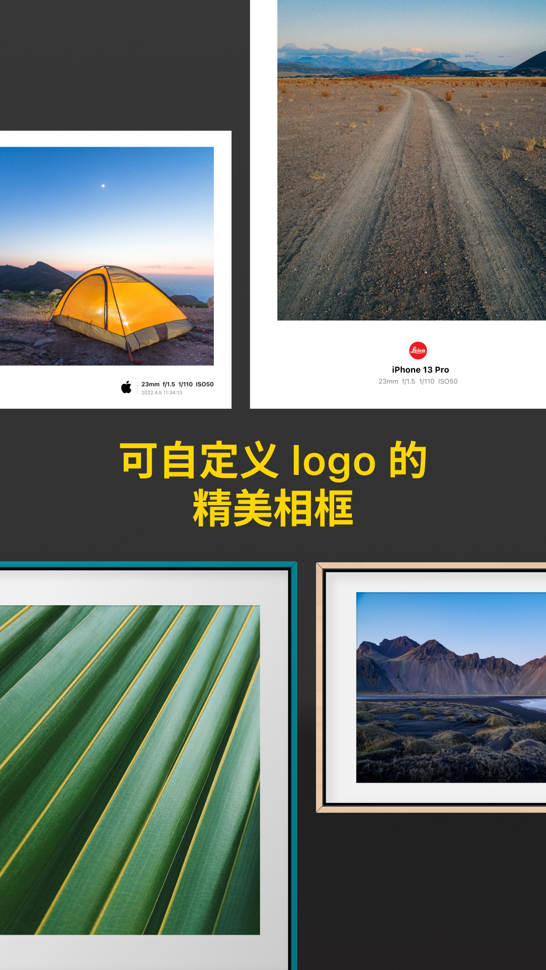 Varlens相机最新版 v3.1.0