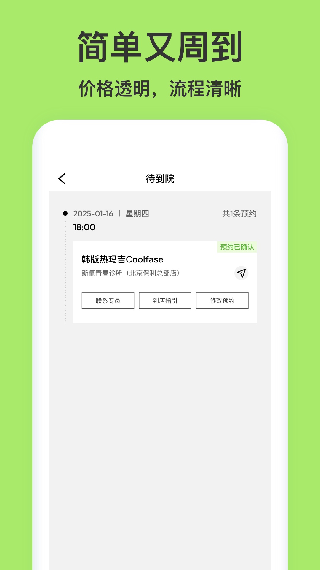 新氧青春app v10.34.0