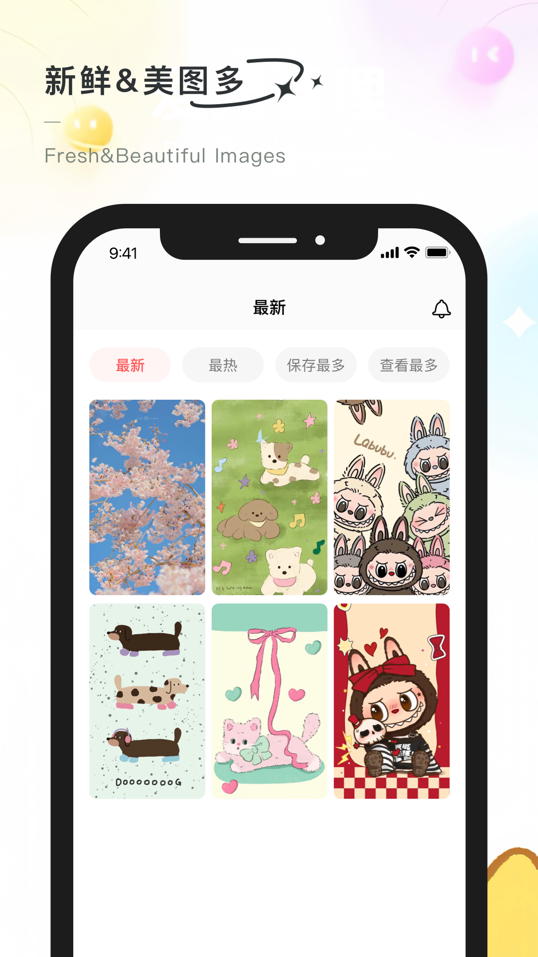彩虹喵壁纸app最新版 v2.1.1