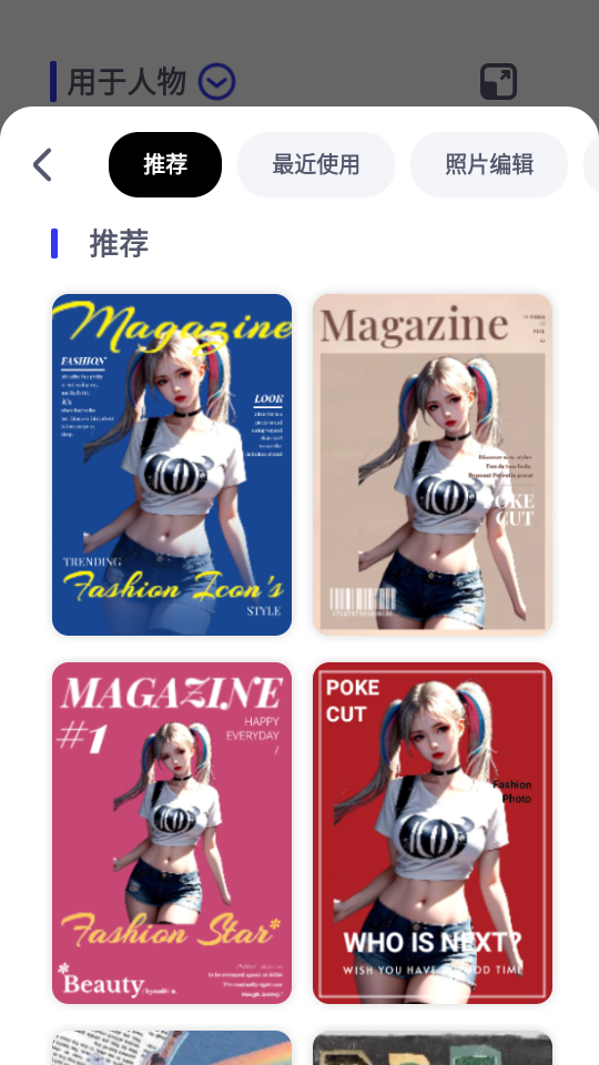 pokecut快咔免费版 v3.7.0