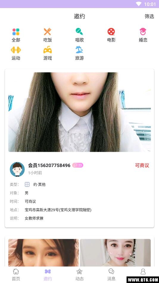 视我社交软件 1.0.0安卓版 v1.0.0