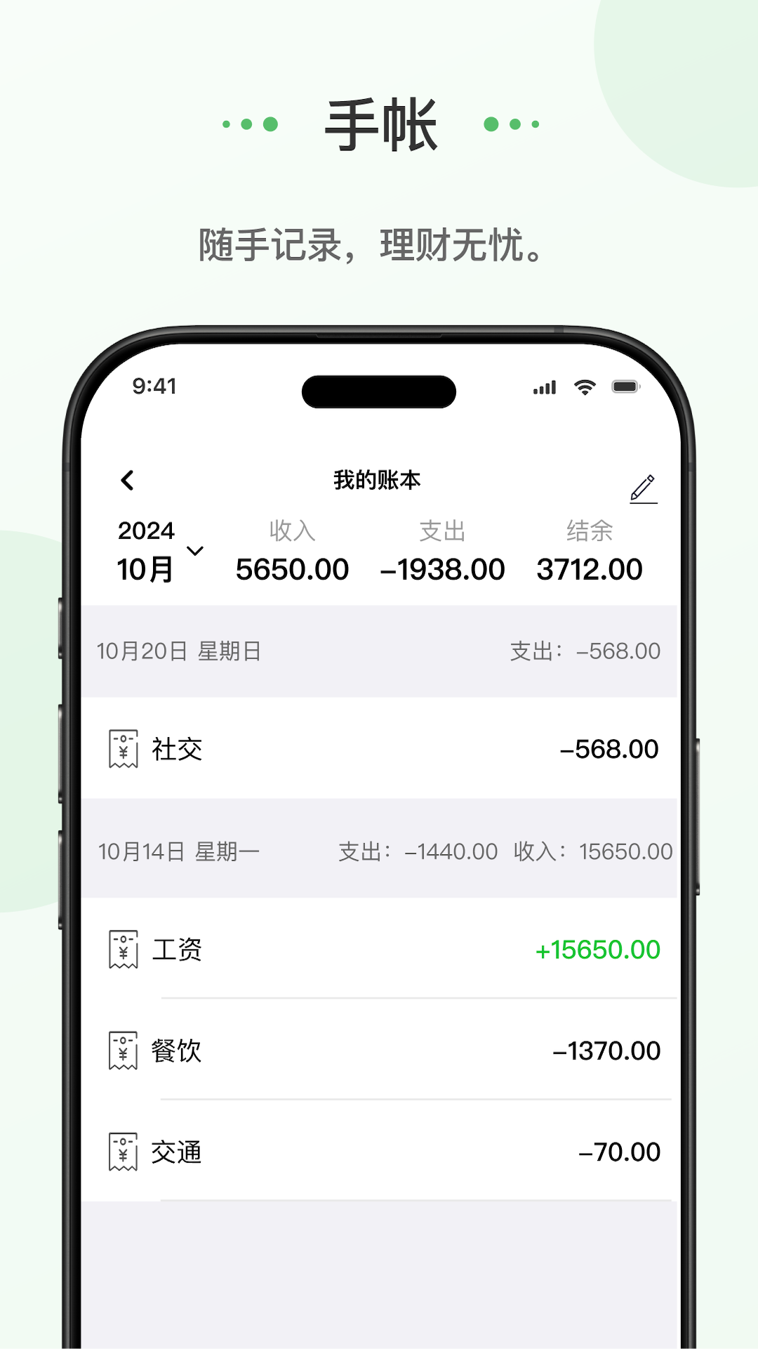 蝌蚪日记app v1.0.6