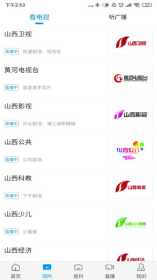 黄河Plus官方版 3.2.1安卓版 v3.2.1