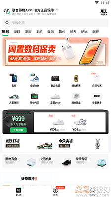 95分app买二手鞋 v3.24.1