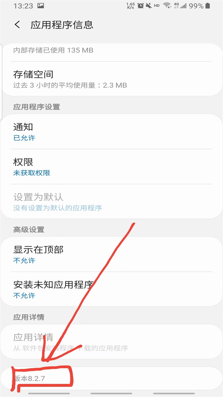 软天空软件官方版 8.7.3安卓版 v8.7.3