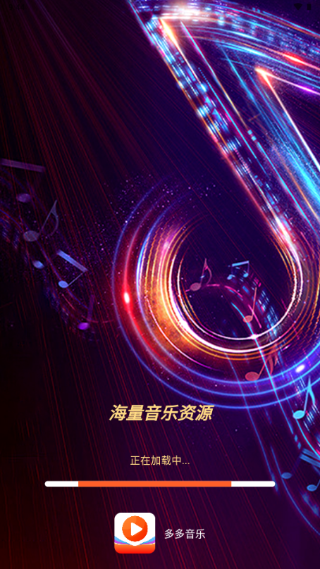 多多音乐播放器最新版本 v1.0.2