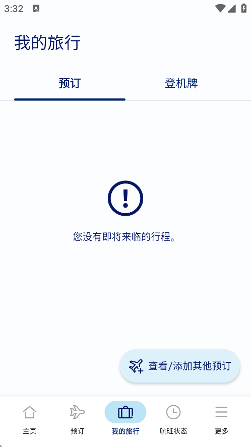 大韩航空官方下载 v3.0.12