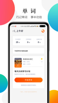 灵犀俄语app v7.0.5