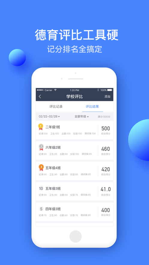 高乐云教育app v1.27.3