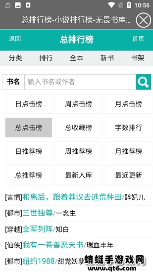 无畏书库 2.2.0安卓版 v2.2.0