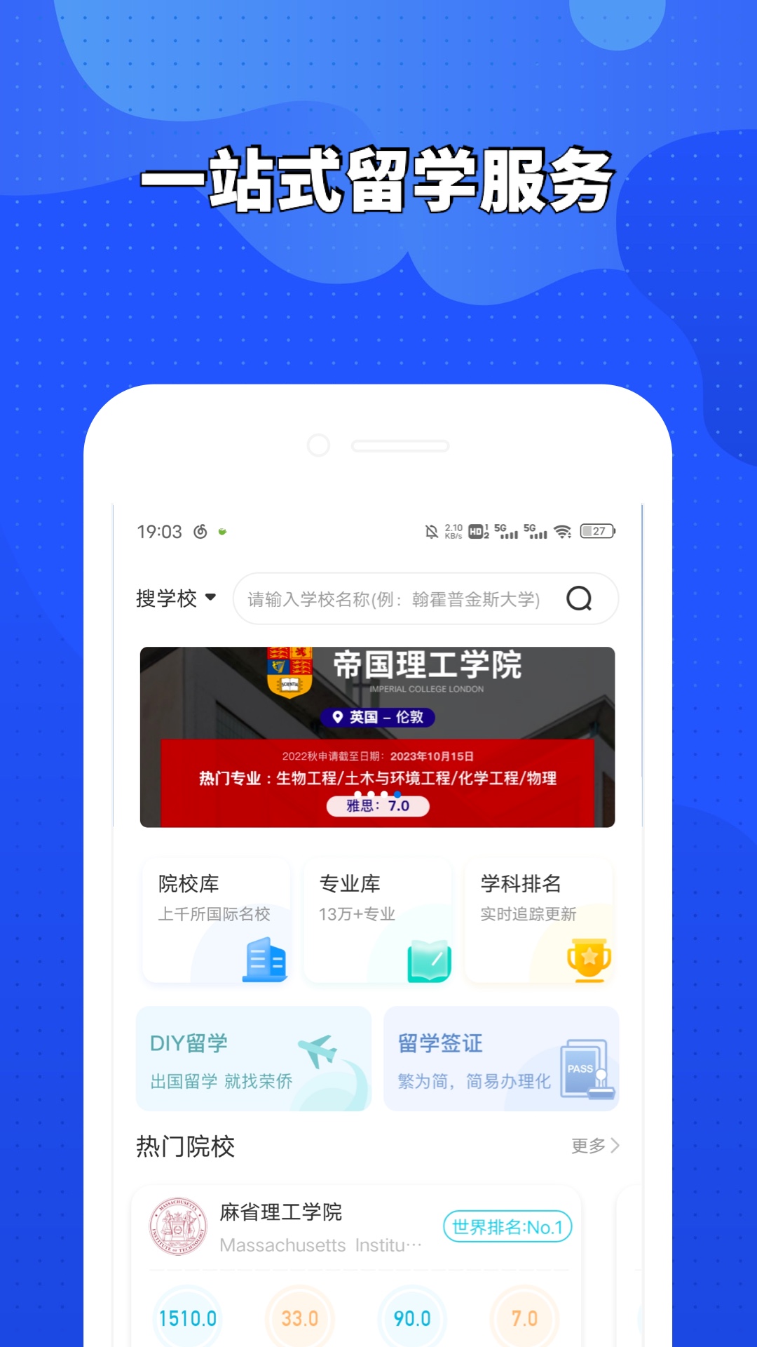 荣侨留学软件 v1.3.0