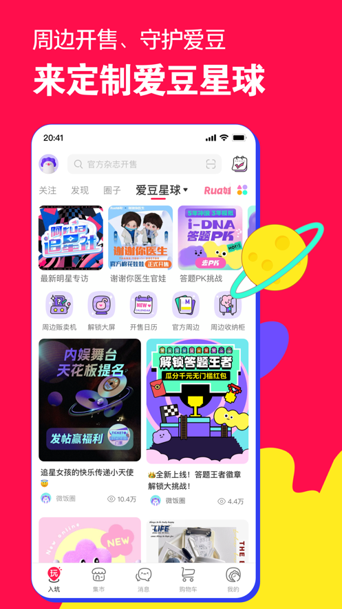 微店app下载 v7.9.33