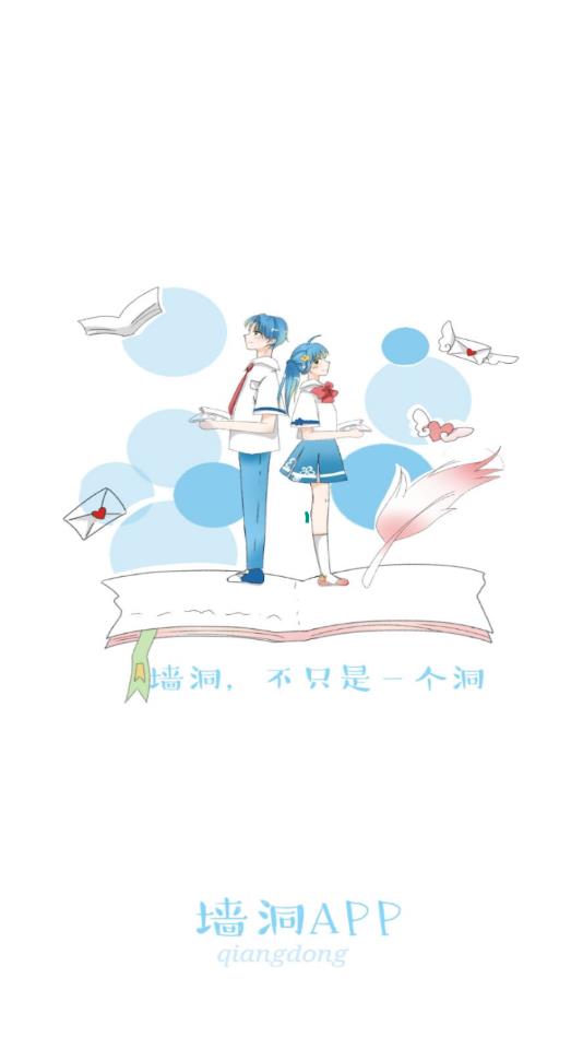 墙洞官方版 1.0.11安卓版 v1.0.11