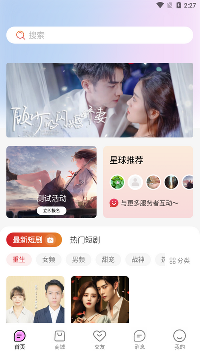 辣椒星球app最新版 v1.0.1