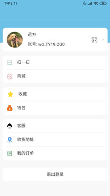 聊啊官方版 3.5.54安卓版 v3.5.54