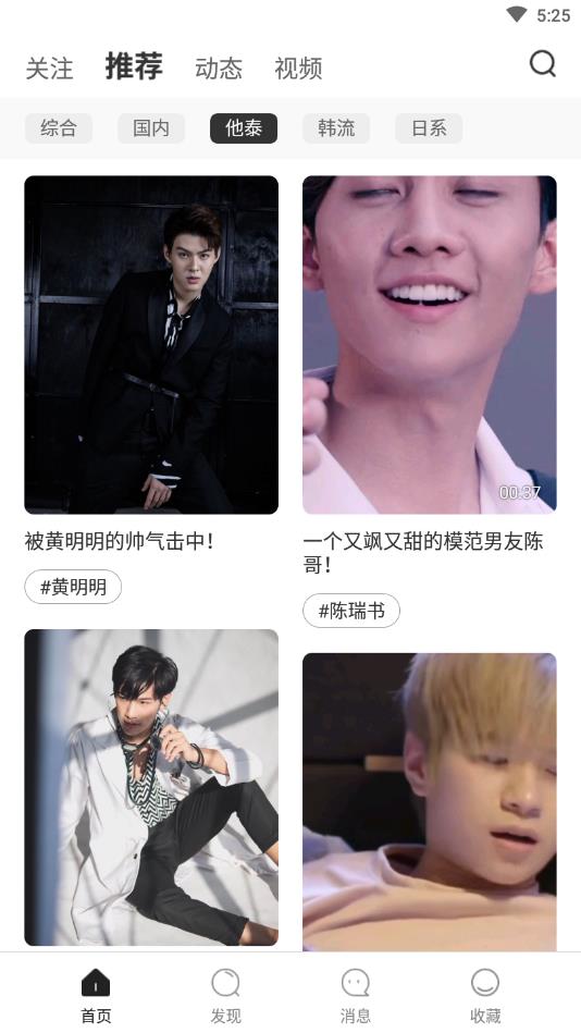 哇偶官方版 3.9.0安卓版 v3.9.0