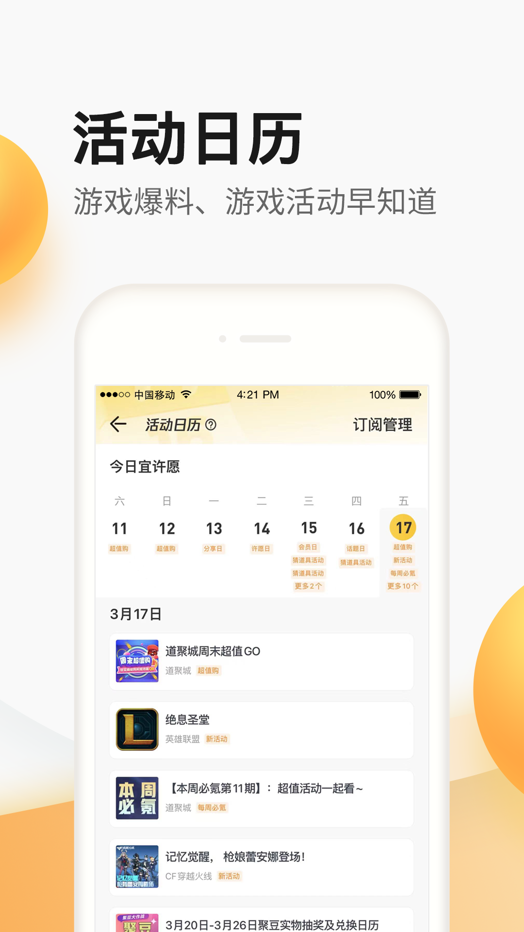掌上道聚城app官方下载最新版 v5.0.1.0