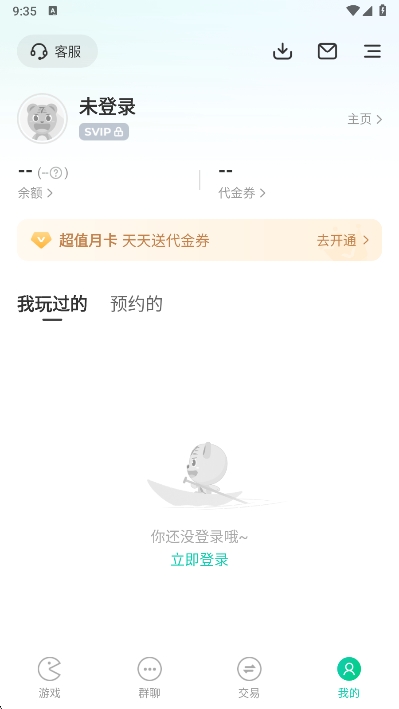 小7手游折扣平台app 6.34.1手机版 v6.34.1