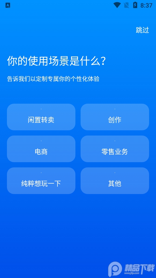 佐糖抠图免费版 v2.0.10