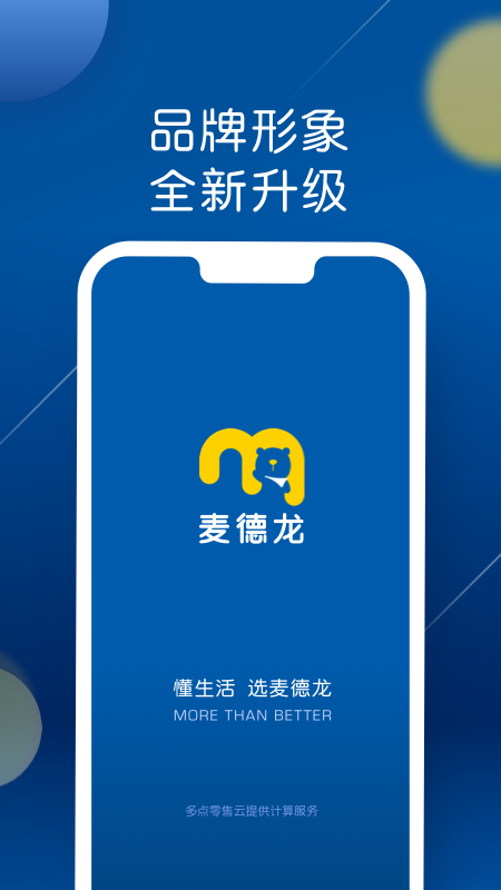 麦德龙网上商城app v6.7.5