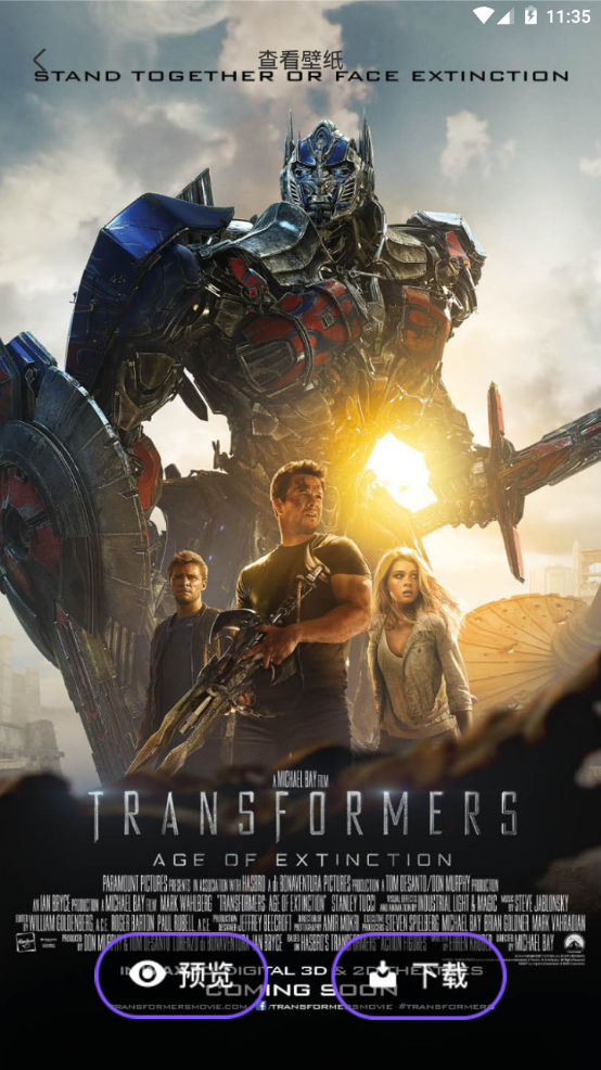 漫星星壁纸软件 v1.1