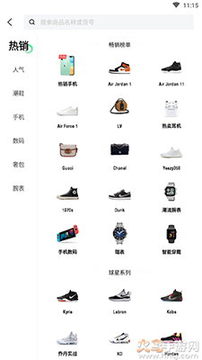 95分app买二手鞋 v3.24.1