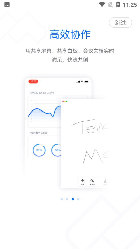 腾讯会议app安卓手机版 v3.40.1.435