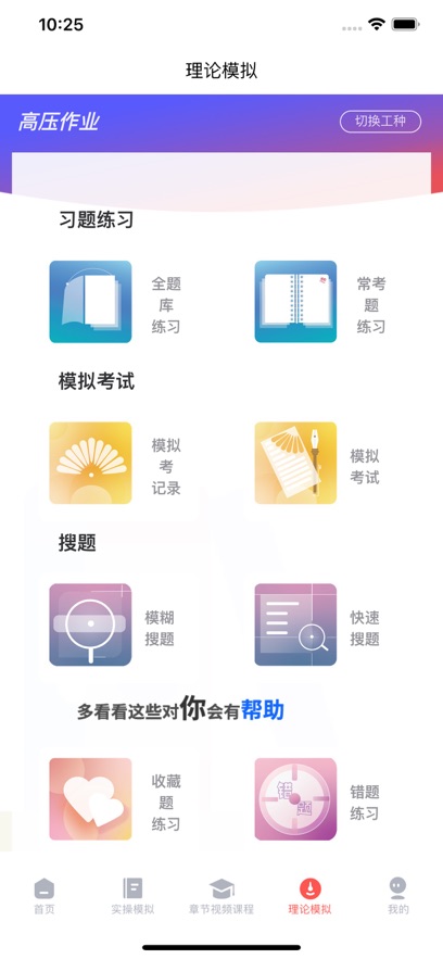 润工宝安卓版 v1.6.43