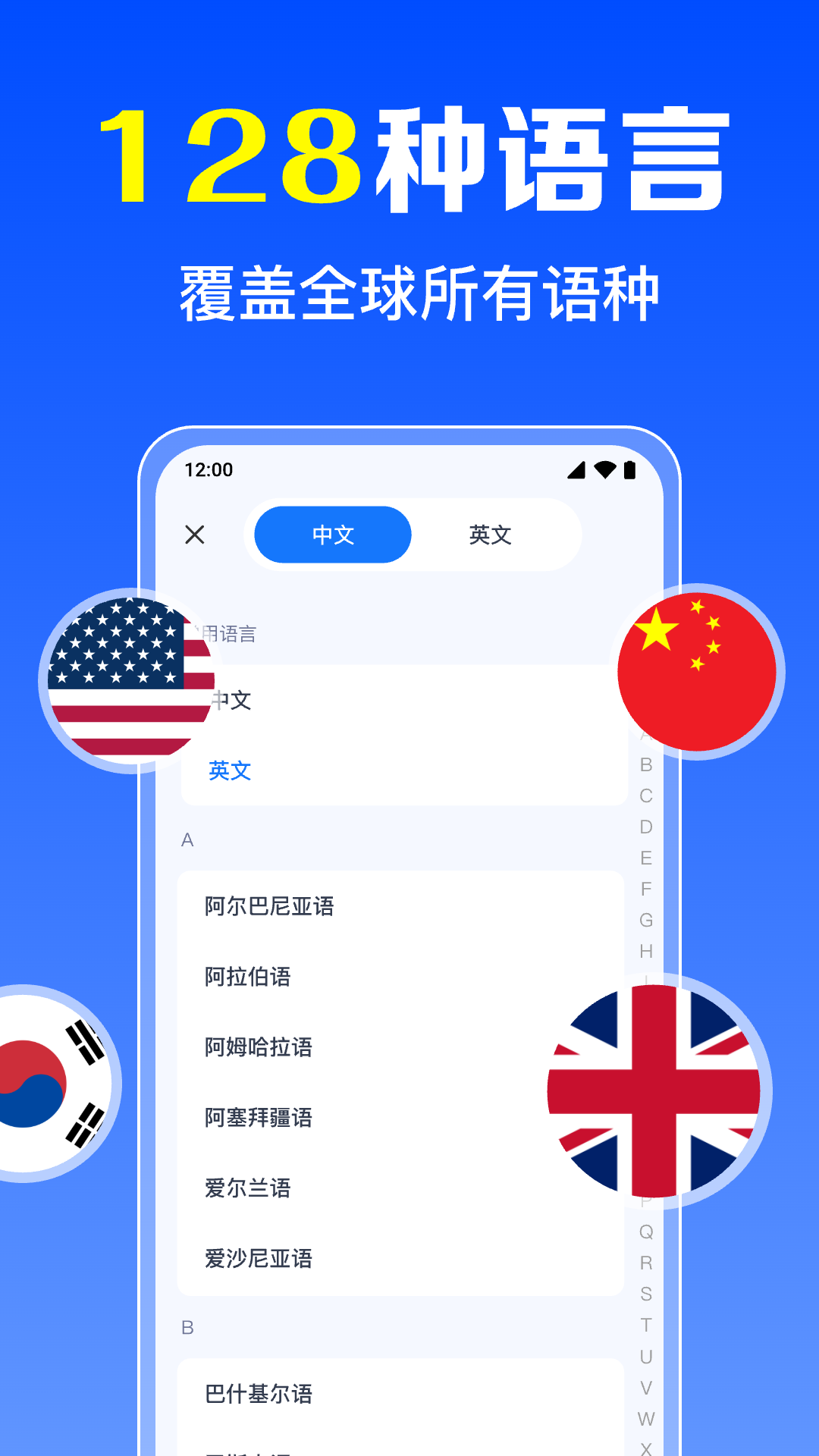 拍照全能翻译王软件 v1.0.3.1002