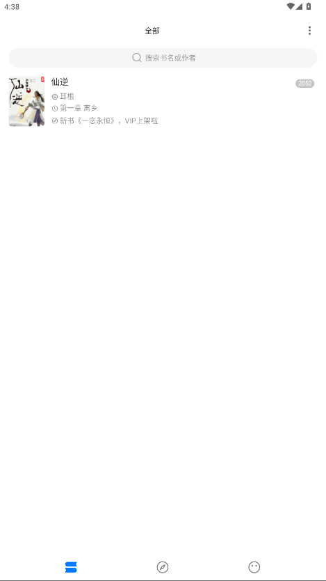 书海小说阅读器 3.22.071729安卓版 v3.22.071729