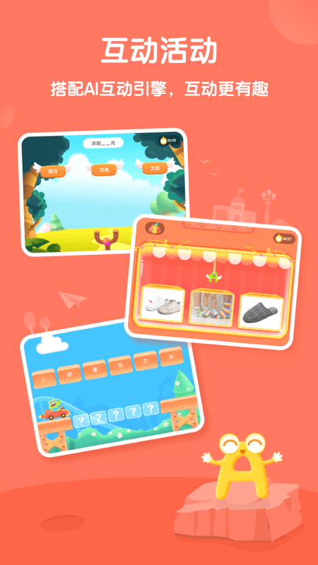 比邻素养app v4.3.2