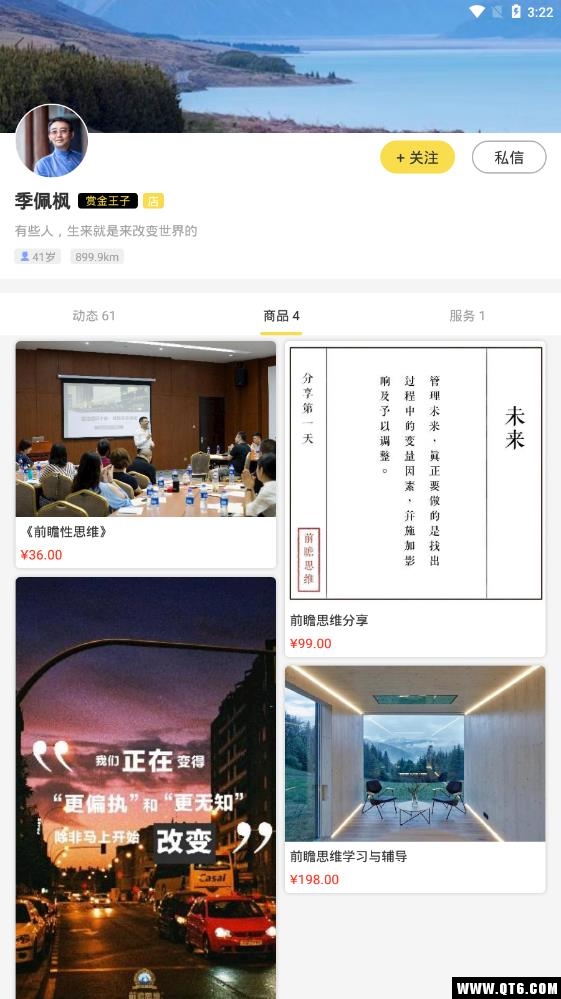 维系 4.0.9最新版 v4.0.9