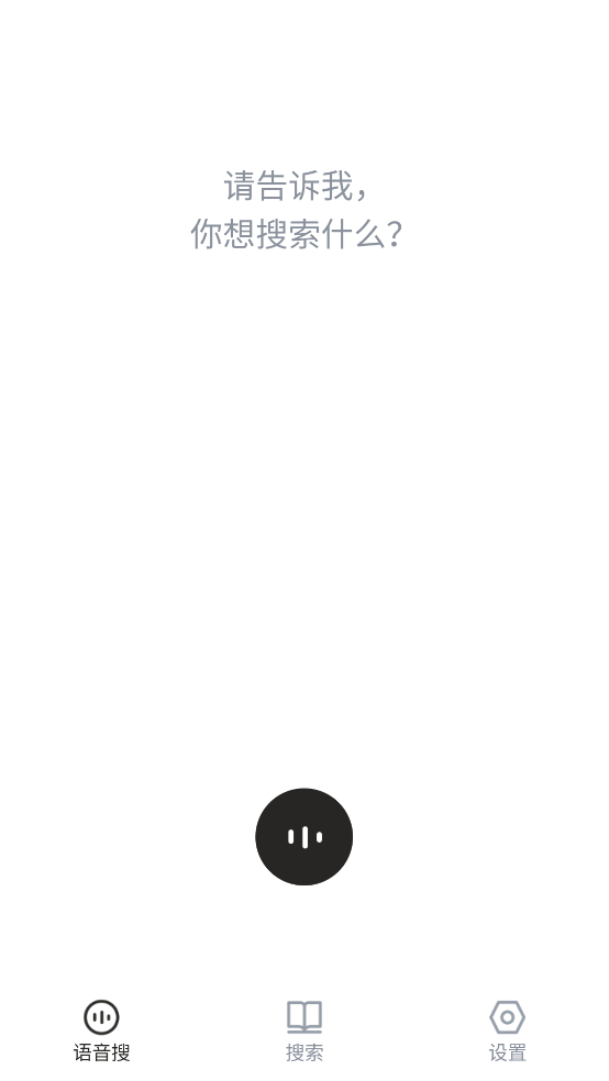 这是什么垃圾手机版 v1.0.3