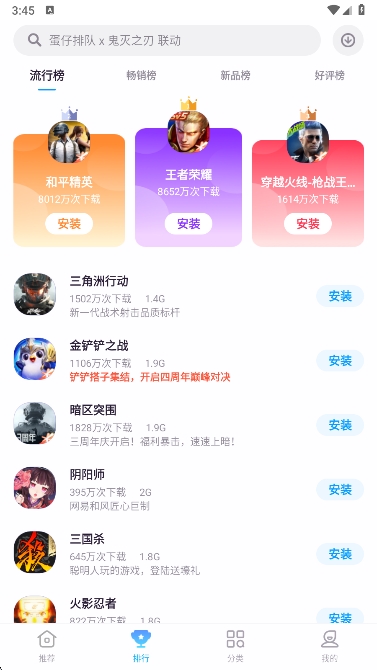 魅族游戏中心安装包安卓版2026 12.1.1os手机客户端 v12.1.1