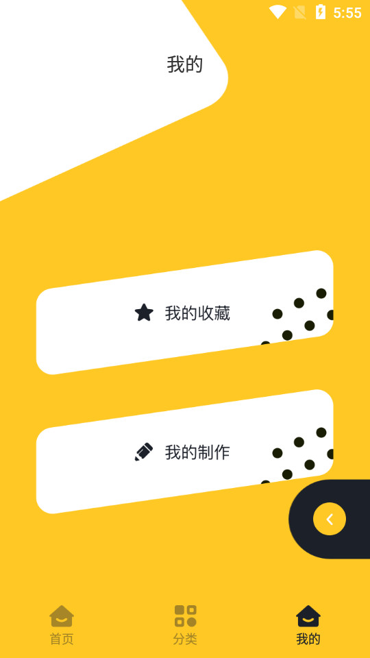 主题壁纸精选 v1.1