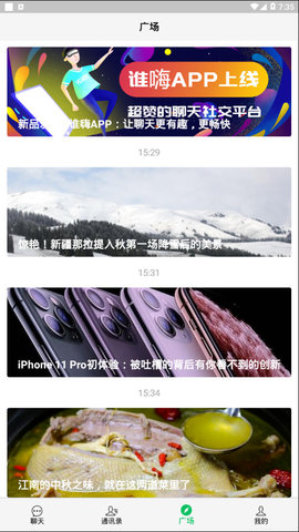 谁嗨 1.0.3安卓版 v1.0.3