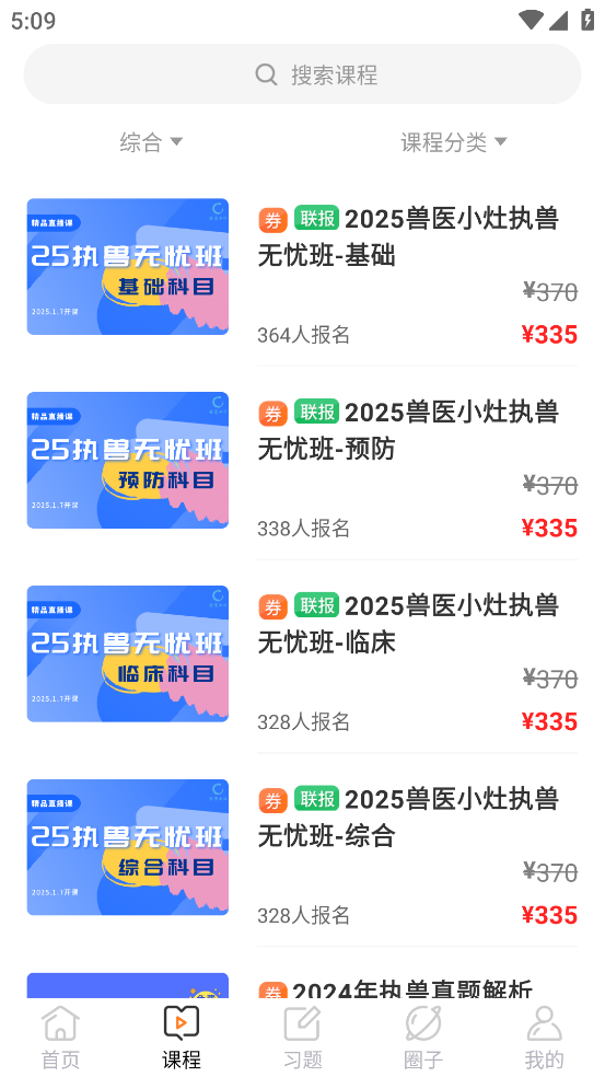 兽医小灶app下载安装 v4.6.1
