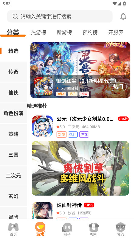 邢游机互娱官方版 3.0.251230安卓版 v3.0.251230