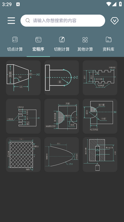 CNC编程助手app v1.2