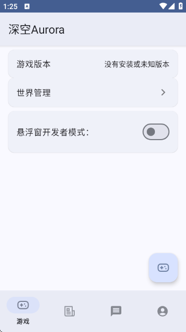 深空我的世界盒子(深空Aurora) Alpha-1.10-unstable-fix1安卓版 v1.101