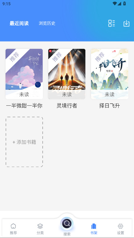 海浪书屋去广告版 1.4.8安卓版 v1.4.8