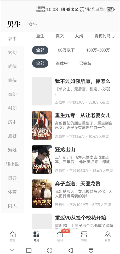 藏龙小说vip解锁版 2.0.6.231128安卓版 v2.0.6.231128