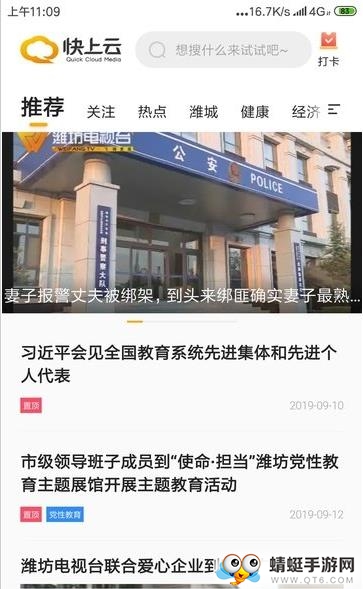 快上云 5.2.4安卓版 v5.2.4