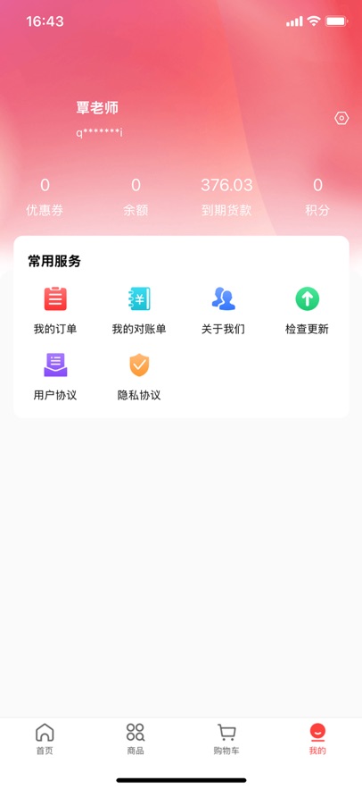 仓派轮胎app安卓版 v1.0.4320230913154843