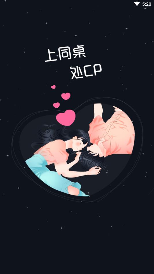 处CP软件 3.8.7安卓版 v3.8.7