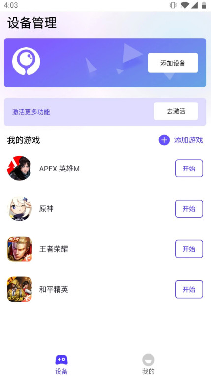 墨鱼游戏助手app官方版 v2.8.1最新版 vv2.8.1