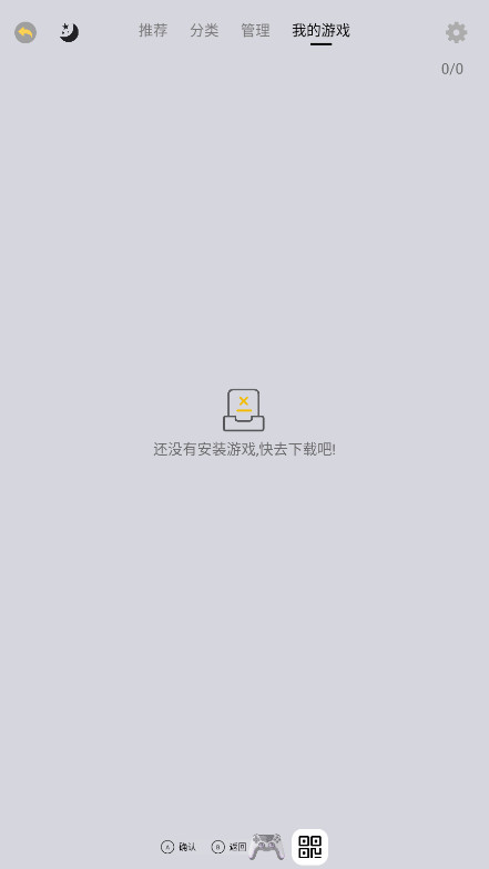 小马街机厅app官方版 1.4.1安卓版 v1.4.1