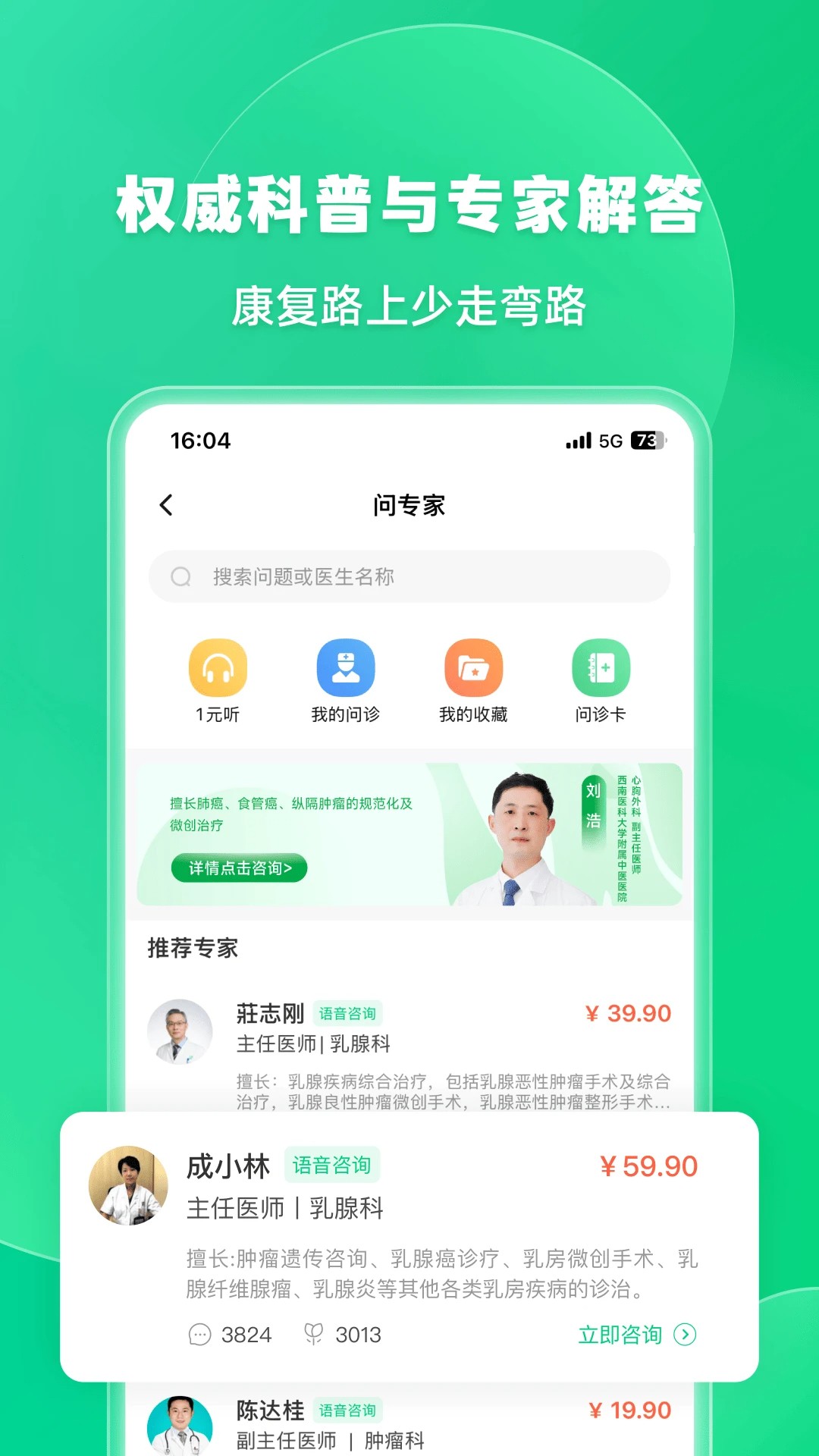 觅健 v5.2.0