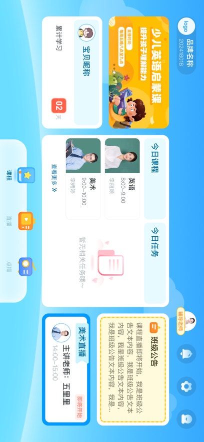 双语时代官方正版 v1.2.7