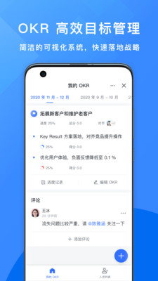 飞书软件 v7.59.6
